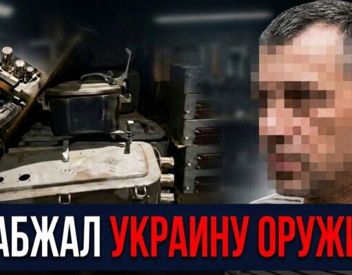 Снабжал украину оружием 1a9fd93e3a5fe9493b2825aedb75e17b