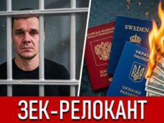 Три «родины» и 14 лет строгого режима 9f1037b3c465745059c10cce75ff3731